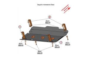 Защита топливного бака Toyota Raize 19-нв V-1,0 FWD 57395