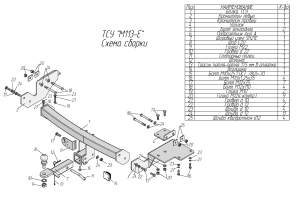 Фаркоп Mitsubishi Outlander 2012-2021, под квадрат, 52577