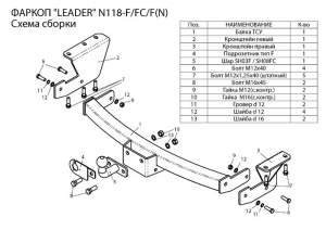 Фаркоп Nissan Murano 10-15 Z51 рама и крюк-шар, 50мм 12958