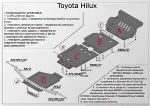 Защита раздатки Toyota Hilux 2010-, сталь 2мм 1844