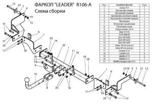 Фаркоп Renault Kangoo 97-07 рама и крюк-шар, 50мм 12861
