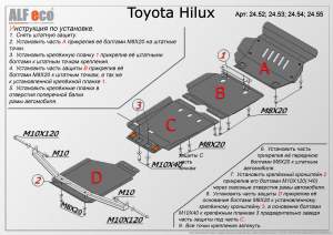 Защита КПП Toyota Hilux 2010-, сталь 2мм 1846