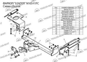 Фаркоп Nissan X-Trail 2007-2014, рама и крюк шар 50 мм, 5088