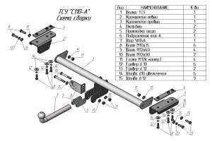 Фаркоп Omoda C5 22-нв рама и крюк-шар, 50мм 55369