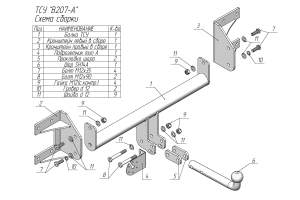 Фаркоп BMW X6 (G06) 2019-XX, рама и крюк-шар 50 мм, 51450