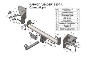 Фаркоп Subaru Outback 09-14 ВМ рама и крюк-шар, 50мм 25683