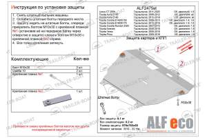Защита картера и КПП Lexus CT200h 2011-2015 V-1,8, 13812