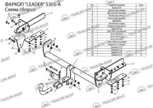 Фаркоп Subaru Forester 2012-2019, рама и крюк шар 50 мм, 5076
