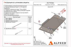 Защита КПП Nissan Patrol 2010-, сталь 2мм 1814
