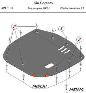 Защита картера и КПП Kia Sorento 2.2 2009-2015 сталь 2мм 1780
