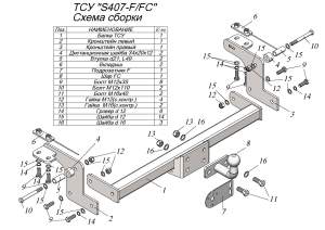 Фаркоп Suzuki Jimny 18-нв GJ рама и крюк-шар, 50мм 44529