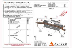 Защита раздатки Lexus GX460 09-нв V-4,6 сталь, 2 мм 1785
