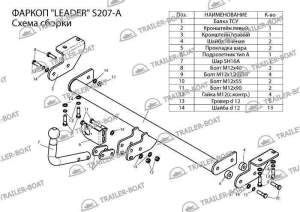 Фаркоп SsangYong Actyon 10-21 CK рама и крюк-шар, 50мм 5472