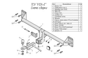 Фаркоп Volkswagen Touareg (7LA,7P5) 2002-2010, под квадрат, 51479