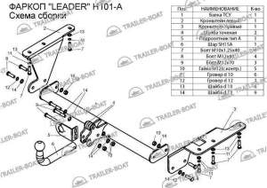 Фаркоп Honda CR-V 2006-2012, рама и крюк шар 50 мм, 5084