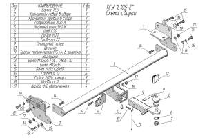 Фаркоп Lexus RX300 (AL20) 2015-2022, под квадрат, 51464