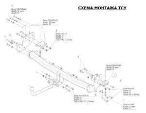 Фаркоп Infiniti FX37 08-13 рама и крюк-шар, 50мм 4694