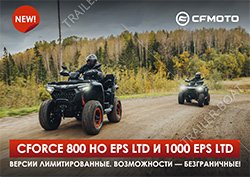 Новинки CFORCE 800 HO EPS LTD и 1000 EPS LTD