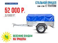 Весенняя распродажа прицепов с выгодой до 43 000 рублей.