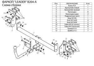 Фаркоп BMW X6 08-14 E71 рама и крюк-шар, 50мм 12896