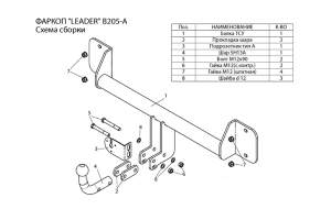 Фаркоп BMW X3 10-17 (F25) рама и крюк-шар, 50мм 24842
