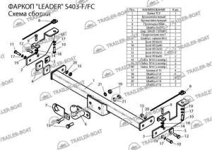 Фаркоп Suzuki Jimny Wide 1998-2002, рама и крюк шар 50 мм, 5079