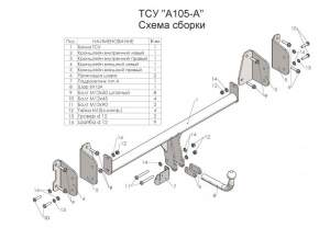 Фаркоп Audi Q7 15-нв 4MB рама и крюк-шар, 50мм 29833