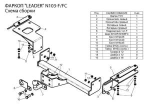 Фаркоп Nissan X-Trail 2007-2014, рама и крюк шар 50 мм, 5552