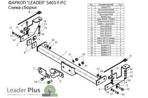 Фаркоп Suzuki Jimny Wide 1998-2002, рама и крюк шар 50 мм, 5080