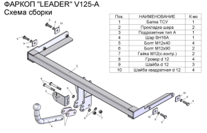 Фаркоп Volkswagen Polo 20-нв VI лифтбек рама и крюк-шар, 50мм 24869